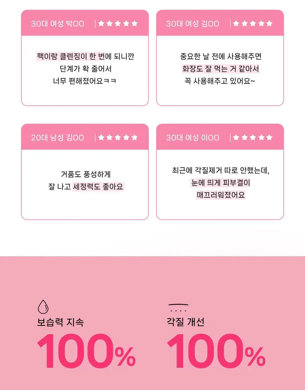 [모공팩클렌저] 오브베이스 픽팩 클렌저 2종 택1 상세페이지 10
